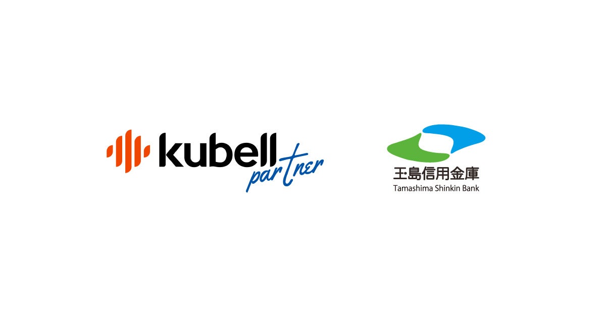 kubellグループでBPaaS事業の中核を担うkubellパートナーが玉島信用金庫と顧客紹介に関する協定を締結