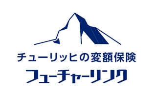 チューリッヒの変額保険「フューチャーリンク」を2025年4月2日より発売