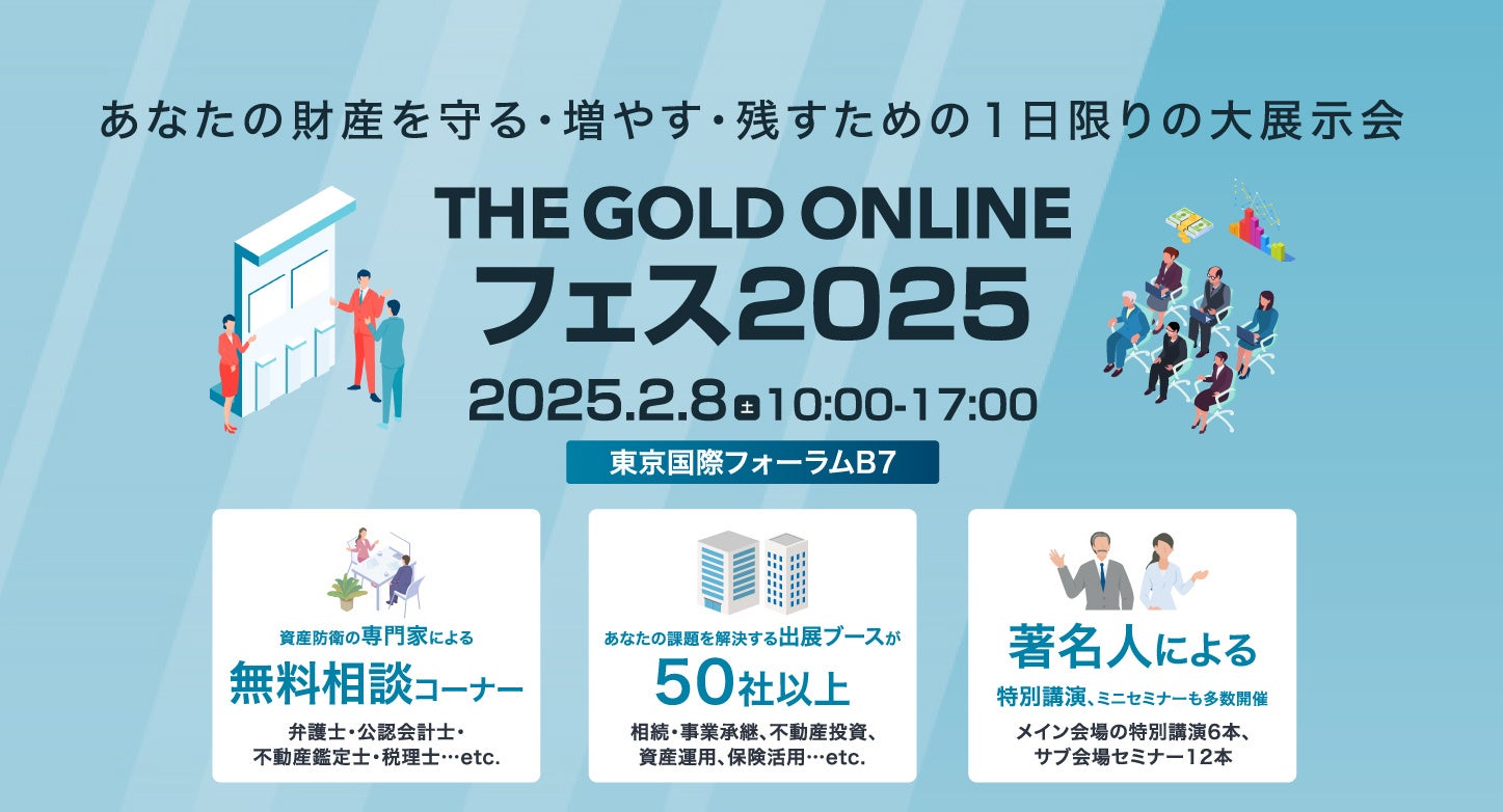 女性の未来の利益と今の生活を豊かにするCAMEL　『THE GOLD ONLINE フェス2025』出展！！！