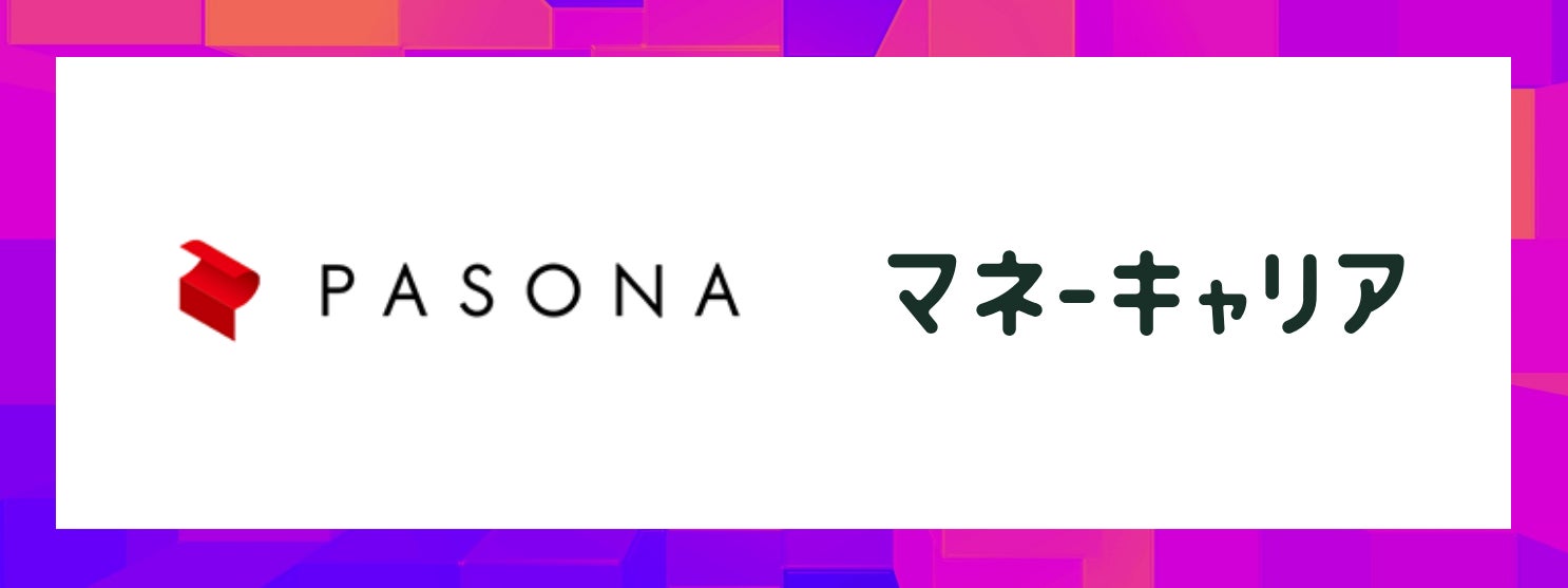 【Wizleap×パソナ】『40代・50代でも遅くない新NISA！老後の資産形成NG行動3選』無料オンラインセミナーを共催！