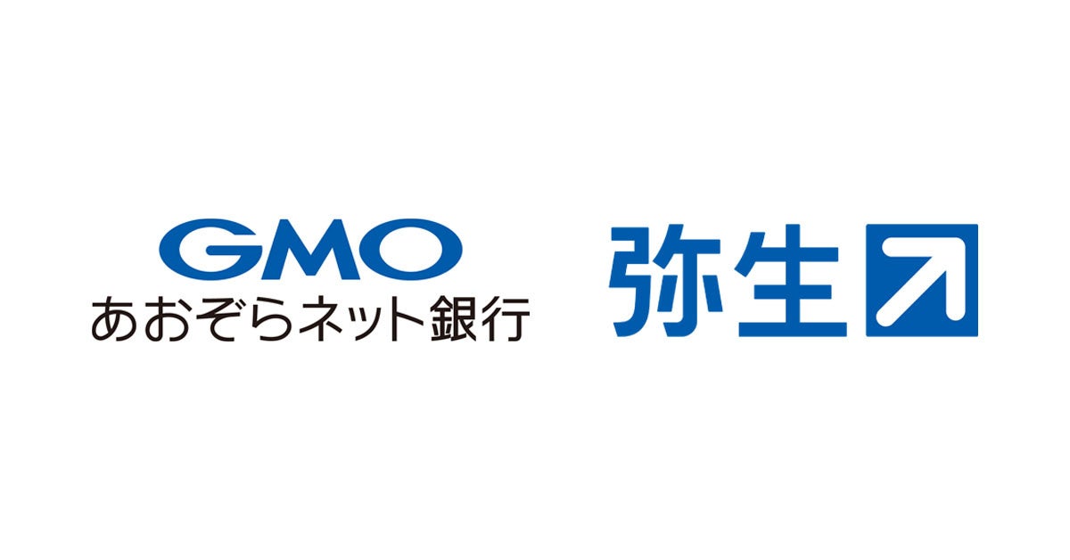 弥生、ＧＭＯあおぞらネット銀行のBaaSを活用した「弥生Bank」今秋提供に向け両社で検討を開始