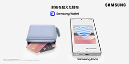 「Samsung Wallet」 2025年2月25日(火) 国内サービス開始