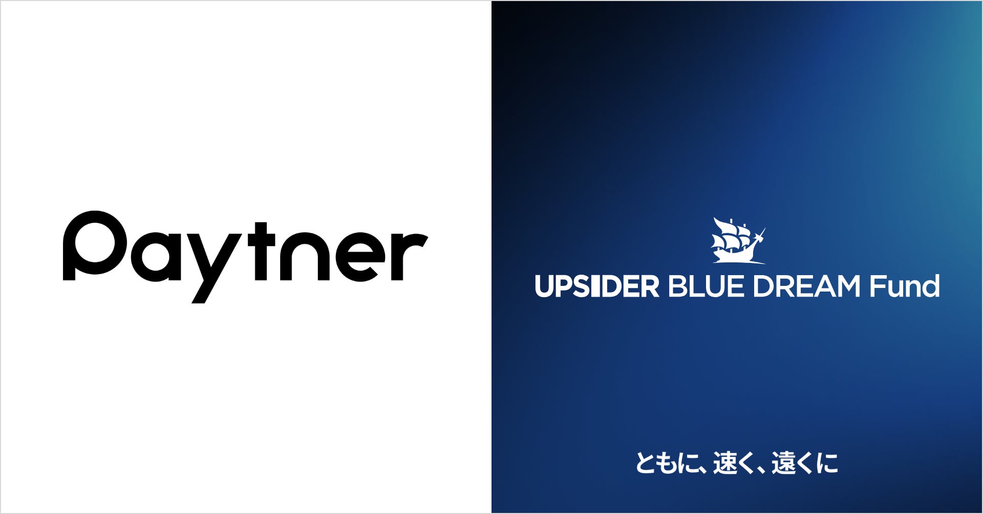 UPSIDER BLUE DREAM Fund、ペイトナー株式会社に10億円の融資を実行