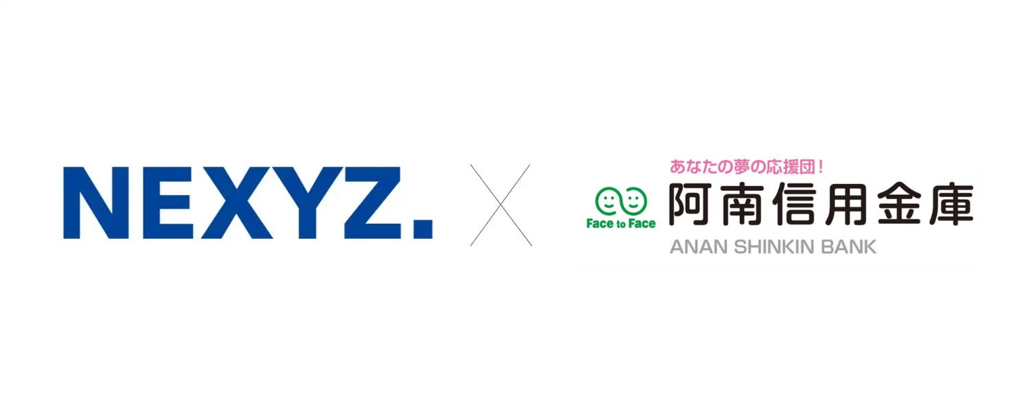 NEXYZ.（ネクシーズ）が阿南信用金庫と業務提携　カーボンニュートラルの実現に向けた地域密着型の脱炭素支援を推進