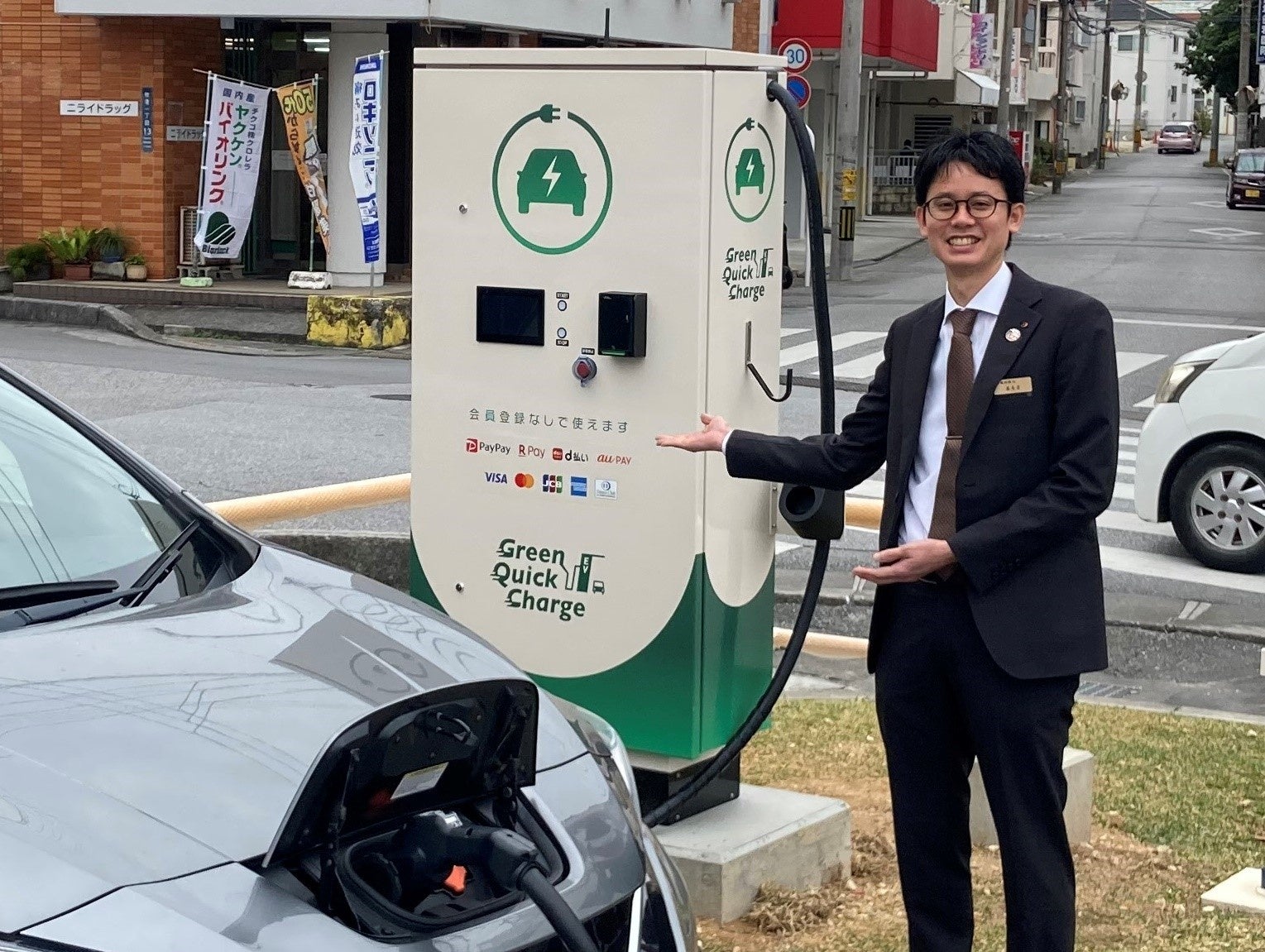 浦添支店・牧港支店における電気自動車用急速充電器の設置について