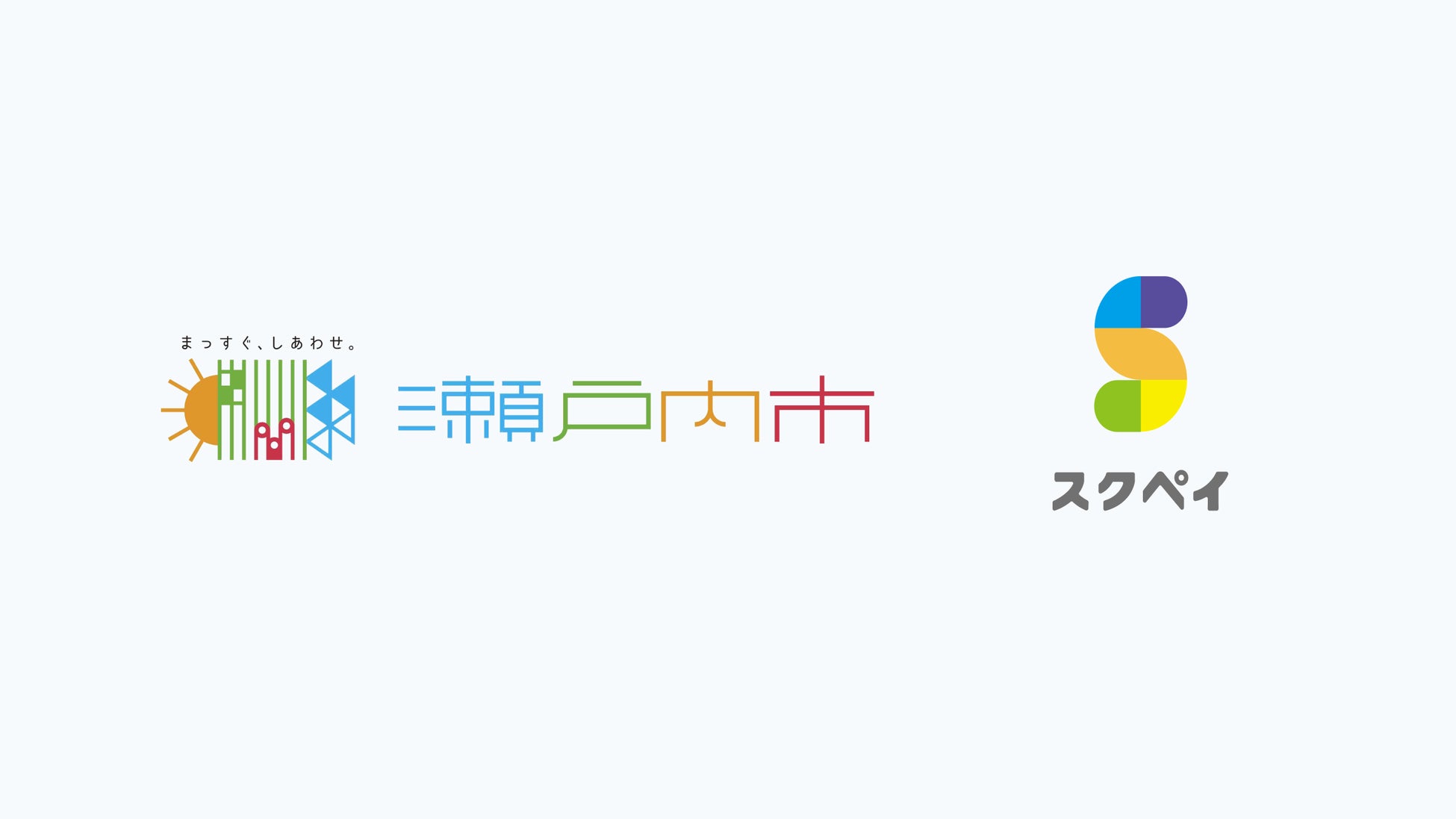 岡山県瀬戸内市が「スクペイ」を導入。市内全小中学校・幼稚園の計1６校園で利用