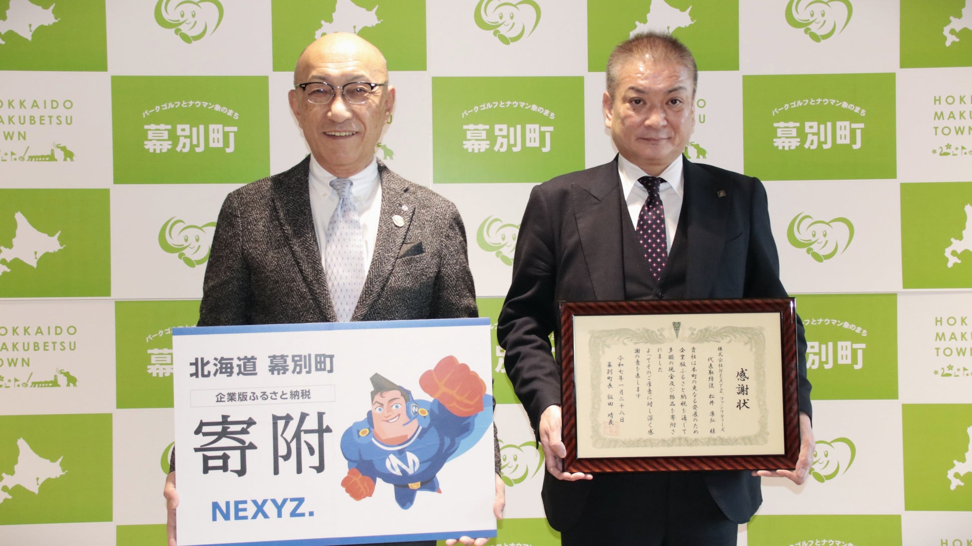 NEXYZ.ファシリティーズ 「企業版ふるさと納税」を活用し北海道 幕別町へ寄附