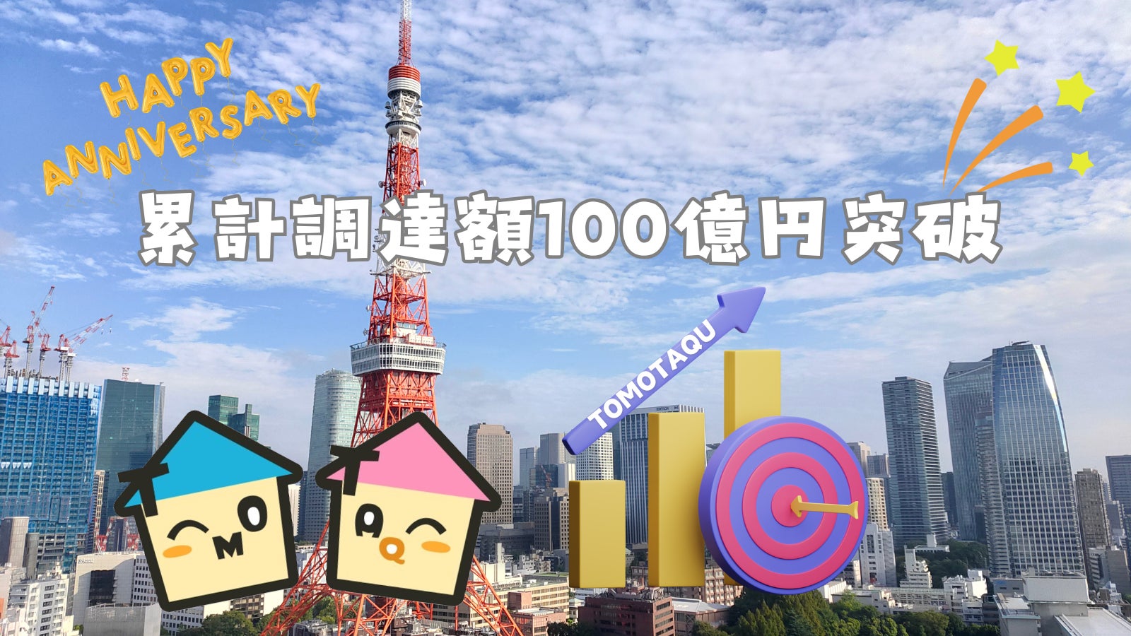 【不動産投資家1,012人に調査】不動産投資をする際は地価動向をチェックしている方が7割以上、「もし1億円あったら」2024年地価上昇率上位で投資したいエリアは…？