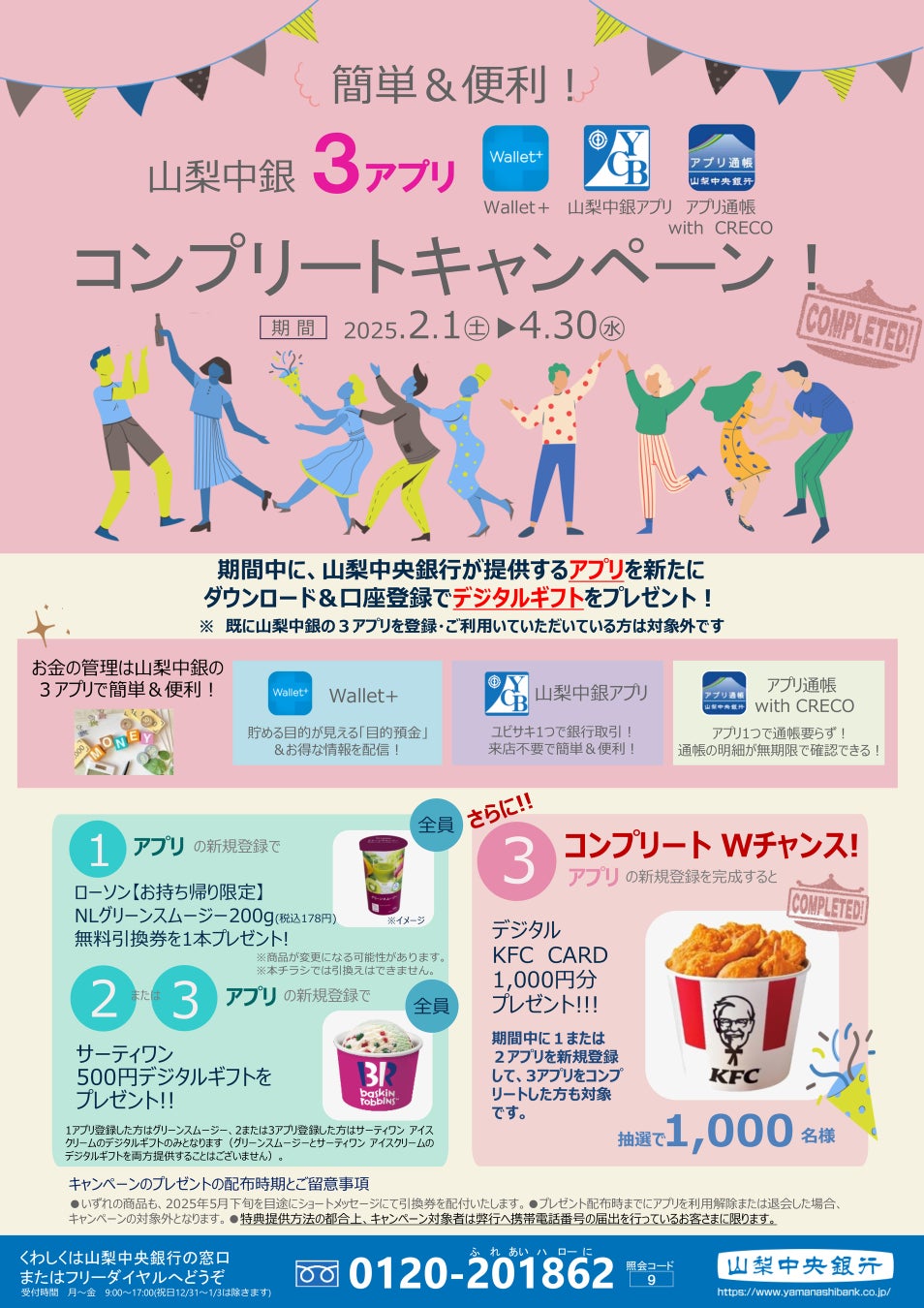 創薬のボトルネック解消に挑むテンセグリティファーマ株式会社に出資