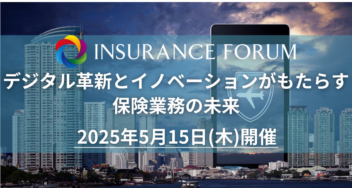 『未来につなげる終身保険v2』を新たに大垣共立銀行で販売開始
