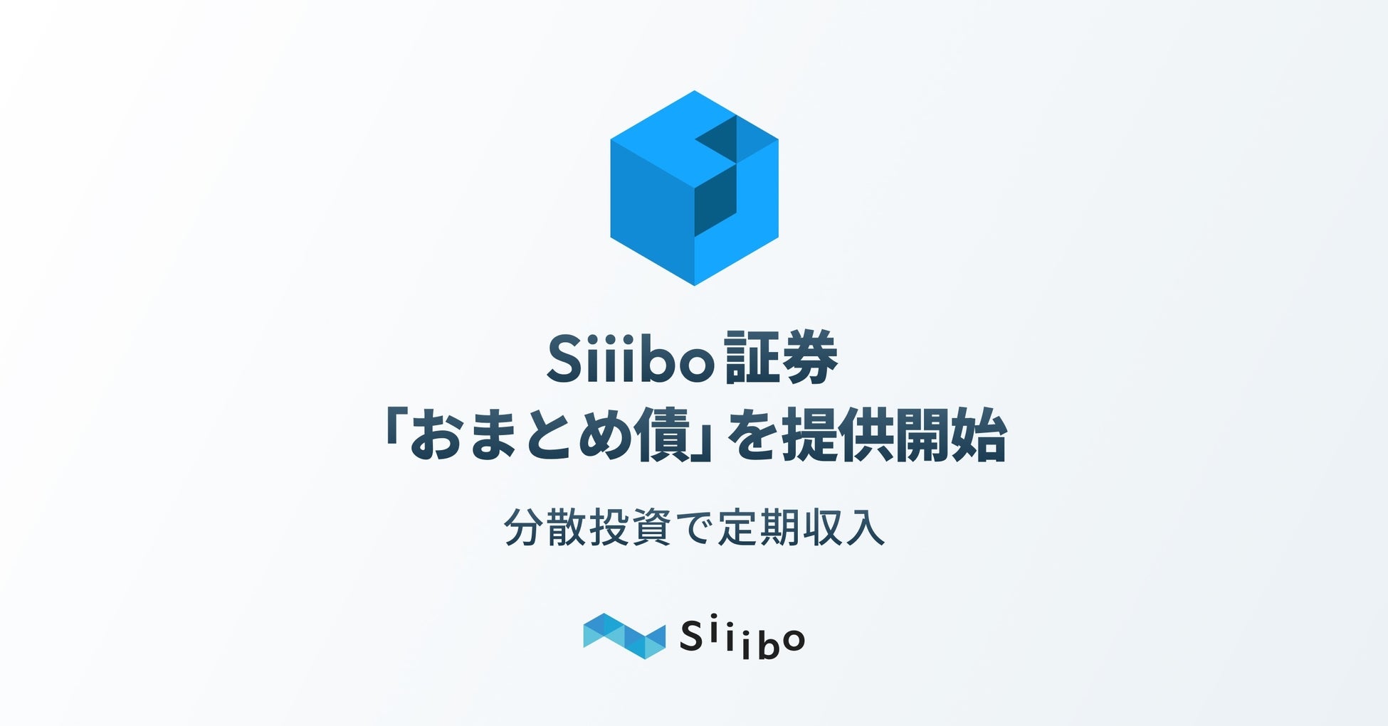 SBIレオスひふみ、日本初の投資信託贈呈または寄付を選択できる株主優待制度を新設
