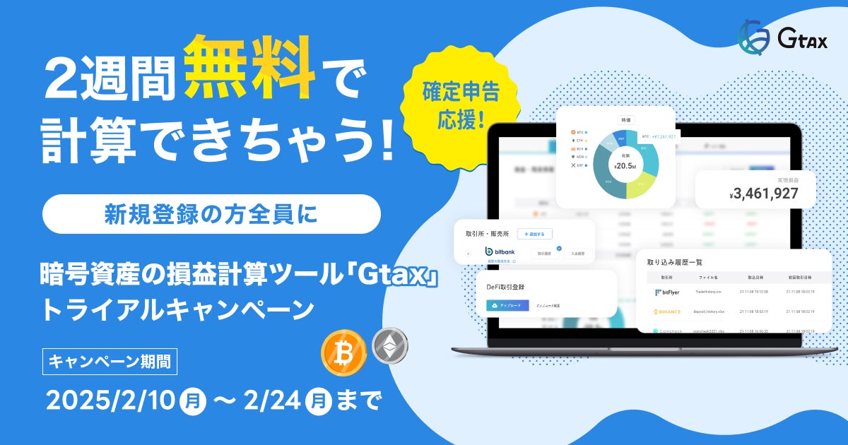 【新・仮想通貨保有実態調査】GOODREI調査、日本国内の仮想通貨保有率やトレンドが明らかに