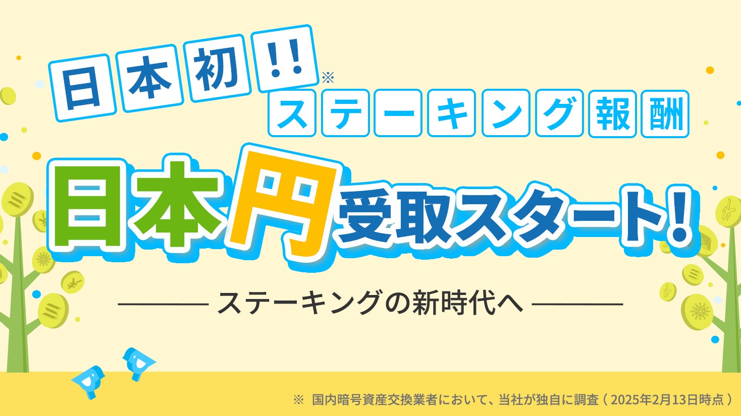 メットライフ生命、新NISAから1年、調査結果を発表、新NISAの活用で「ローリスク・ハイラーニング」へ