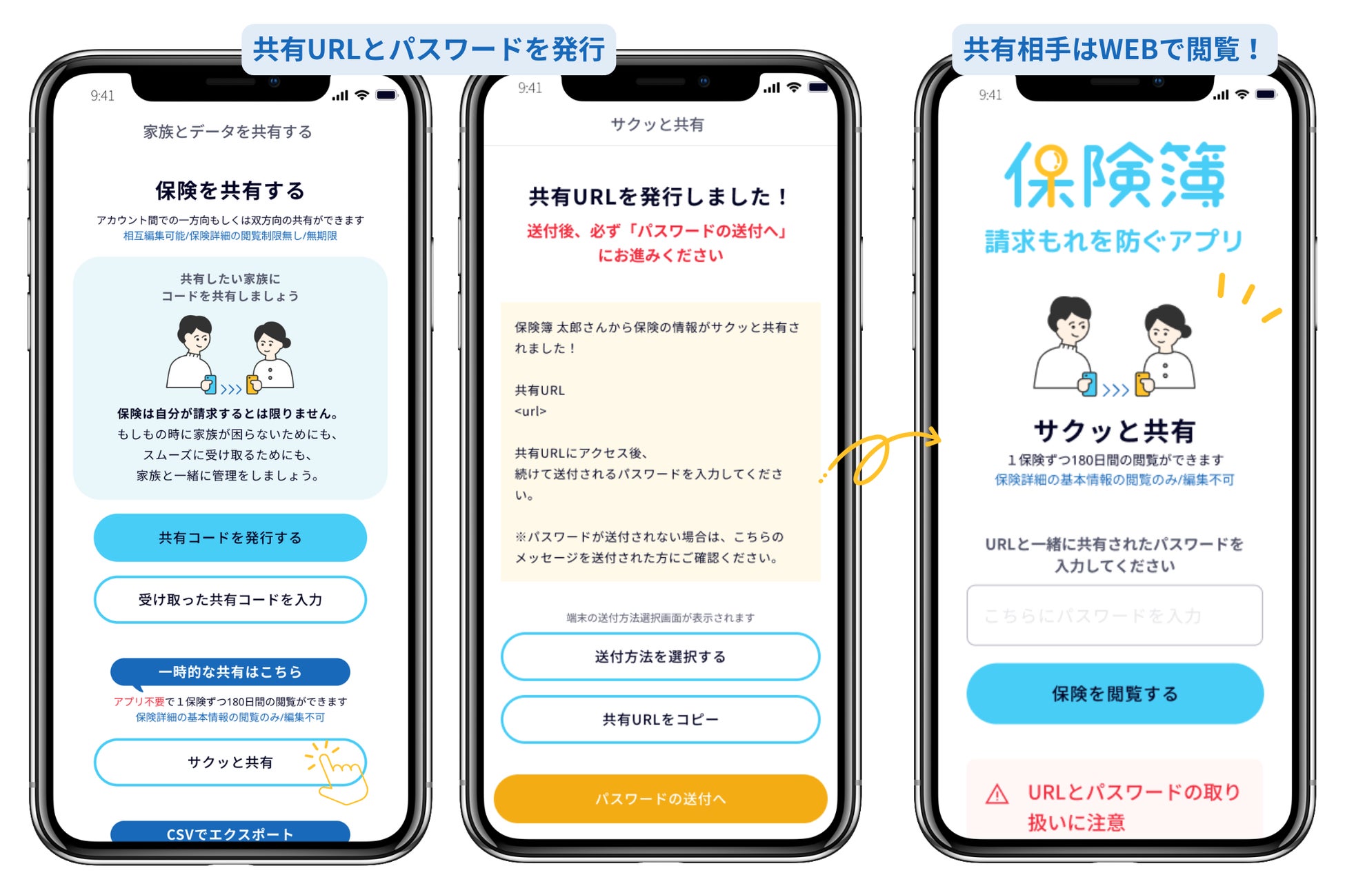JCB、「近隣トラブル解決支援サービス（Pサポ）」の優待期間延長および対象者を拡大へ！
