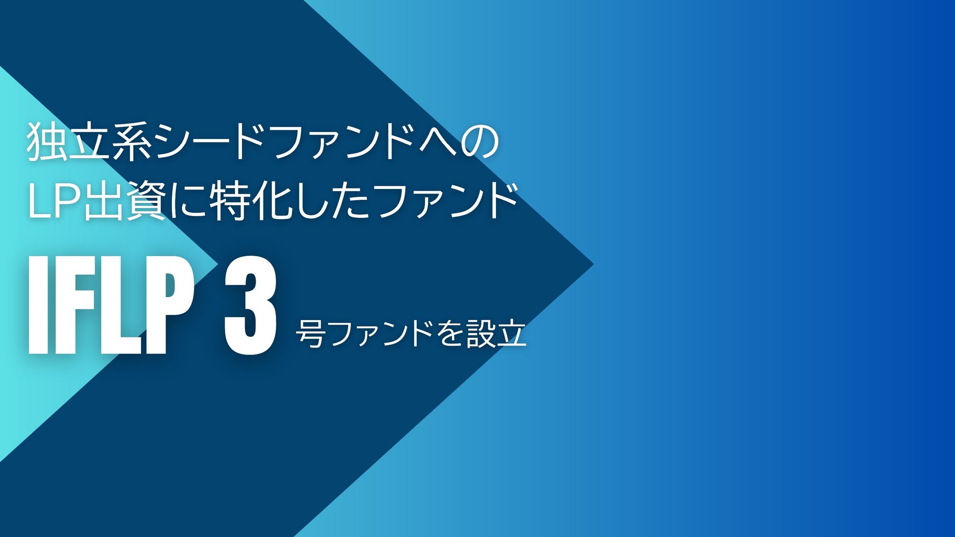 株式会社Hokanグループ、Executive Advisor就任に関するお知らせ