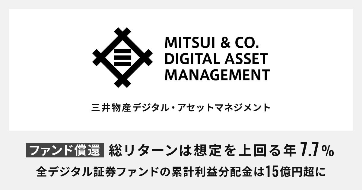『みんなの年金』119号ファンド　2025年2月26日（水）より先着順にて募集開始
