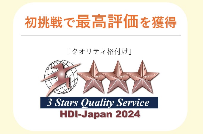 JICA SDGs債　：大和証券の窓口で購入いただけます（個人のお客さま向け）