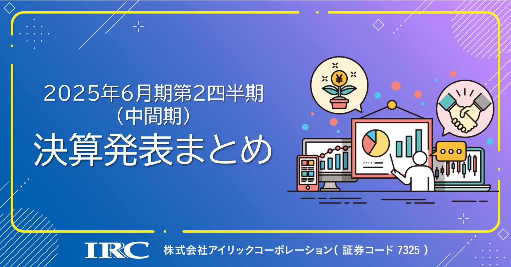スマートプラスクレジット、加盟店審査不要の医療ローン「B4Aスマートローン」にて初回利息(最大28,316円)を全額キャッシュバックするキャンペーンを実施