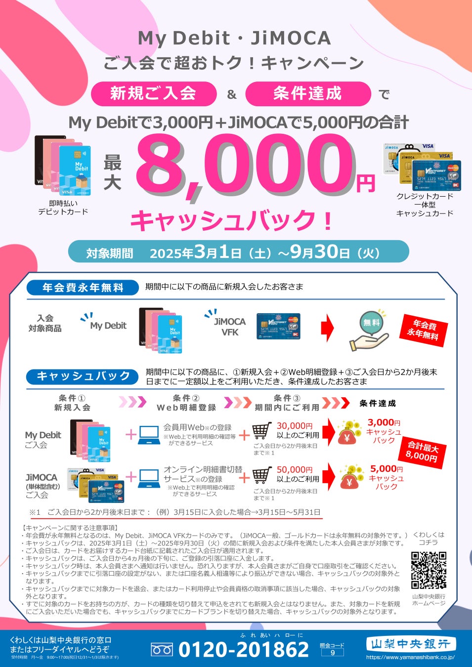 ロボアドバイザー付バランス型ファンドを活用した「おまかせスマート運用」提供開始のお知らせ
