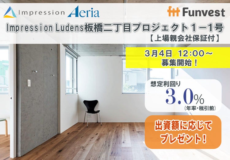 株式会社ティスコの株式譲受について