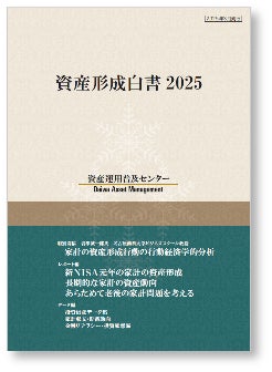 ファイナンシャル・ウェルビーイングの実現と金融リテラシー向上のための情報発信サイトを開設