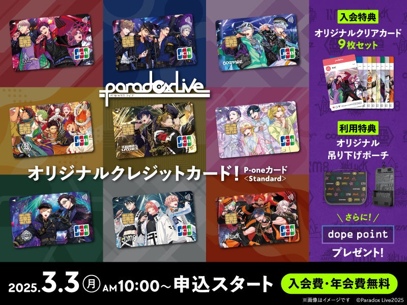 【祝！Olive2周年！】Olive新規開設・入金＆タッチ決済1回以上・ID連携で20,000円相当プレゼントキャンペーンの第2弾が本日より開始！（第2弾：3/3~3/31）