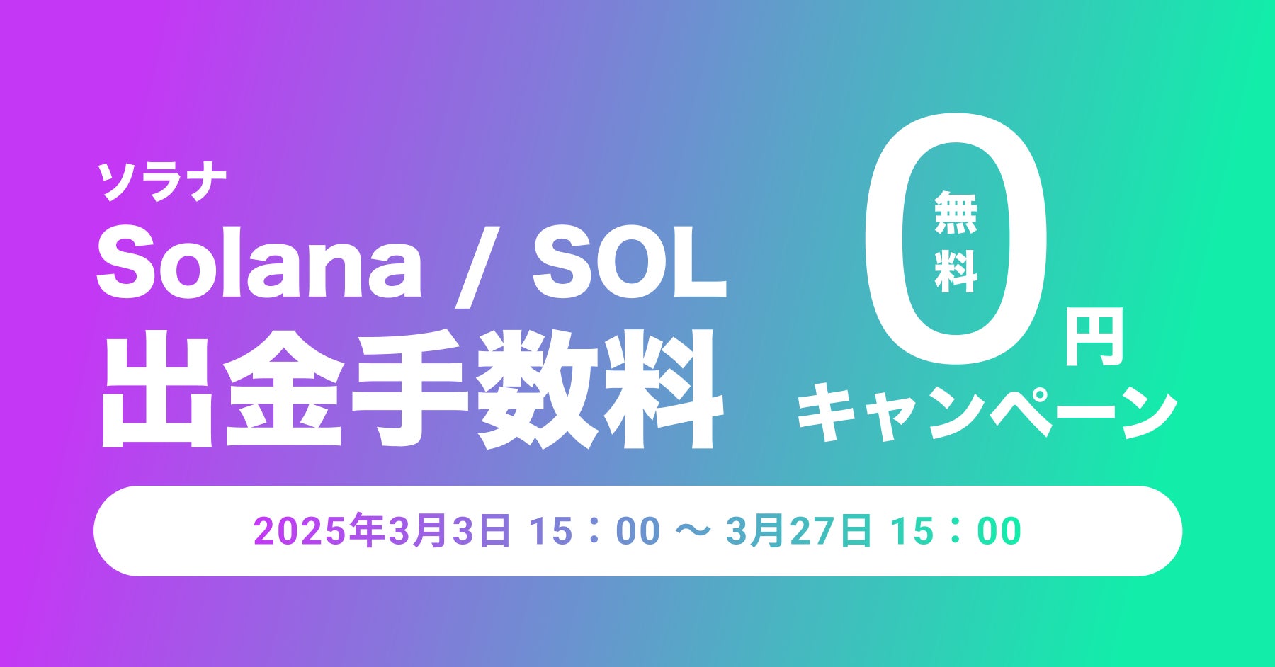 2025年3月版人気の保険ランキングを発表しました！| 保険の一括比較・見積もりサイト「コのほけん！」