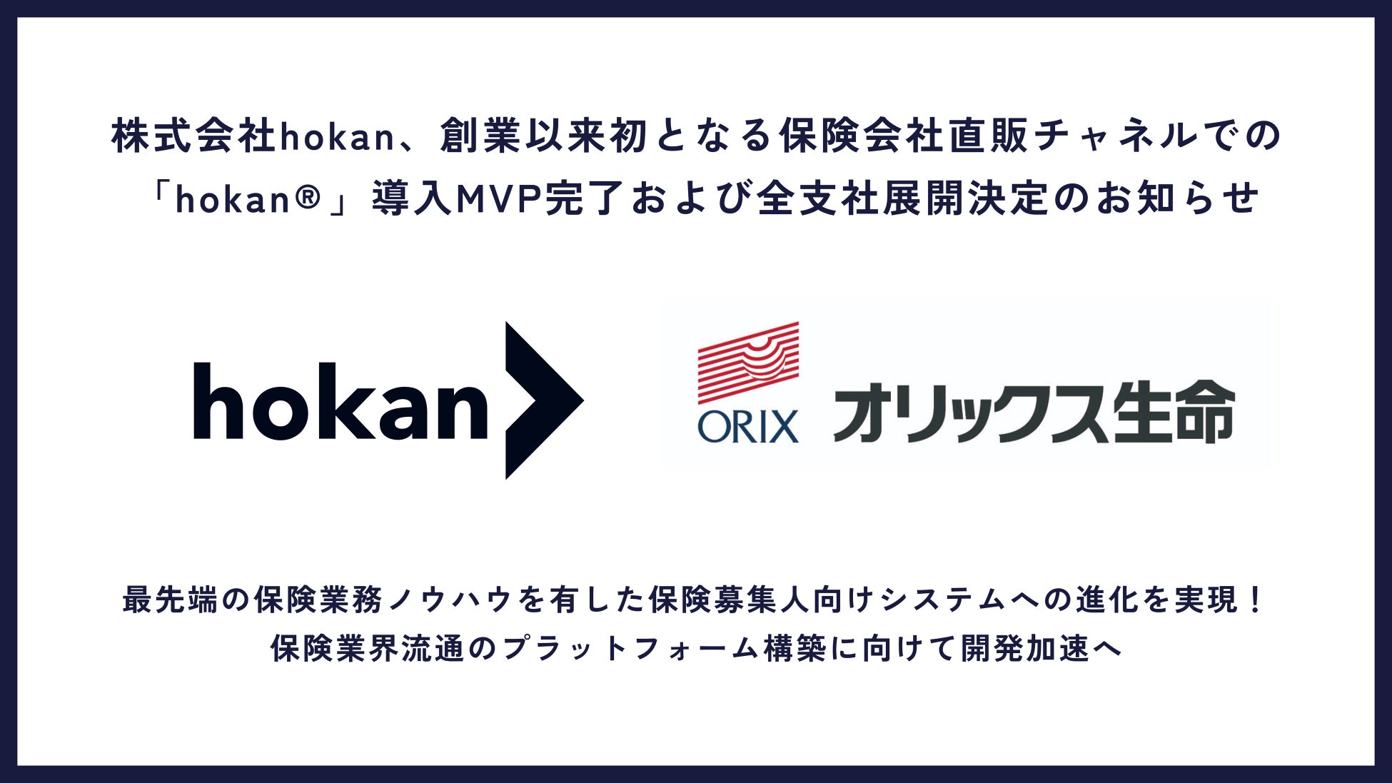 株式会社日本中央住販、三十三銀行との「ポジティブ・インパクト・ファイナンス」契約締結を発表