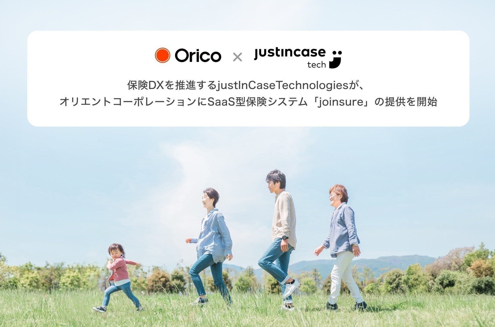 東京都知事の開会挨拶と津軽三味線のパフォーマンスで、「GFTN Forum Japan 2025」が3月3日（月）に開幕