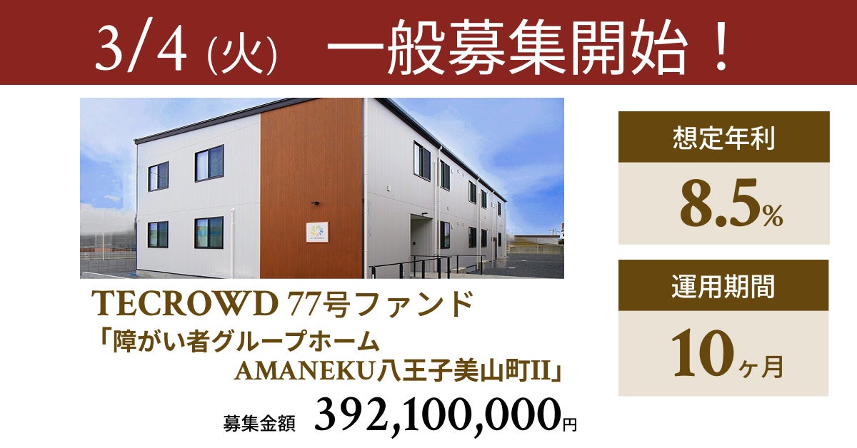青森の魅力を五感で体験！　黒石ねぷたと地域の逸品　～ダイナースクラブのふるさと ときめき プロジェクト～