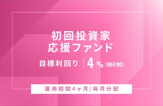 人気のトルコリラ3通貨ペアが対象！『外貨ネクストネオ』スワップポイント20％増額キャンペーン！