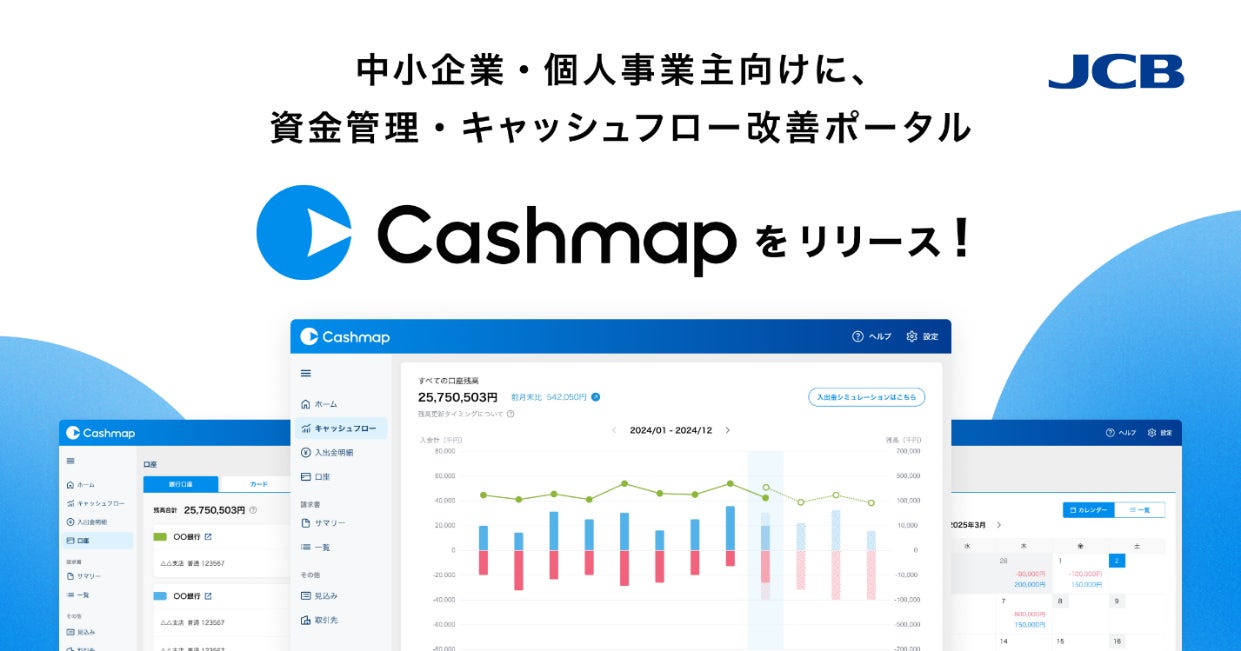 タッチ決済ソリューションのTapion、クレジットカード対応にJCBブランドを追加