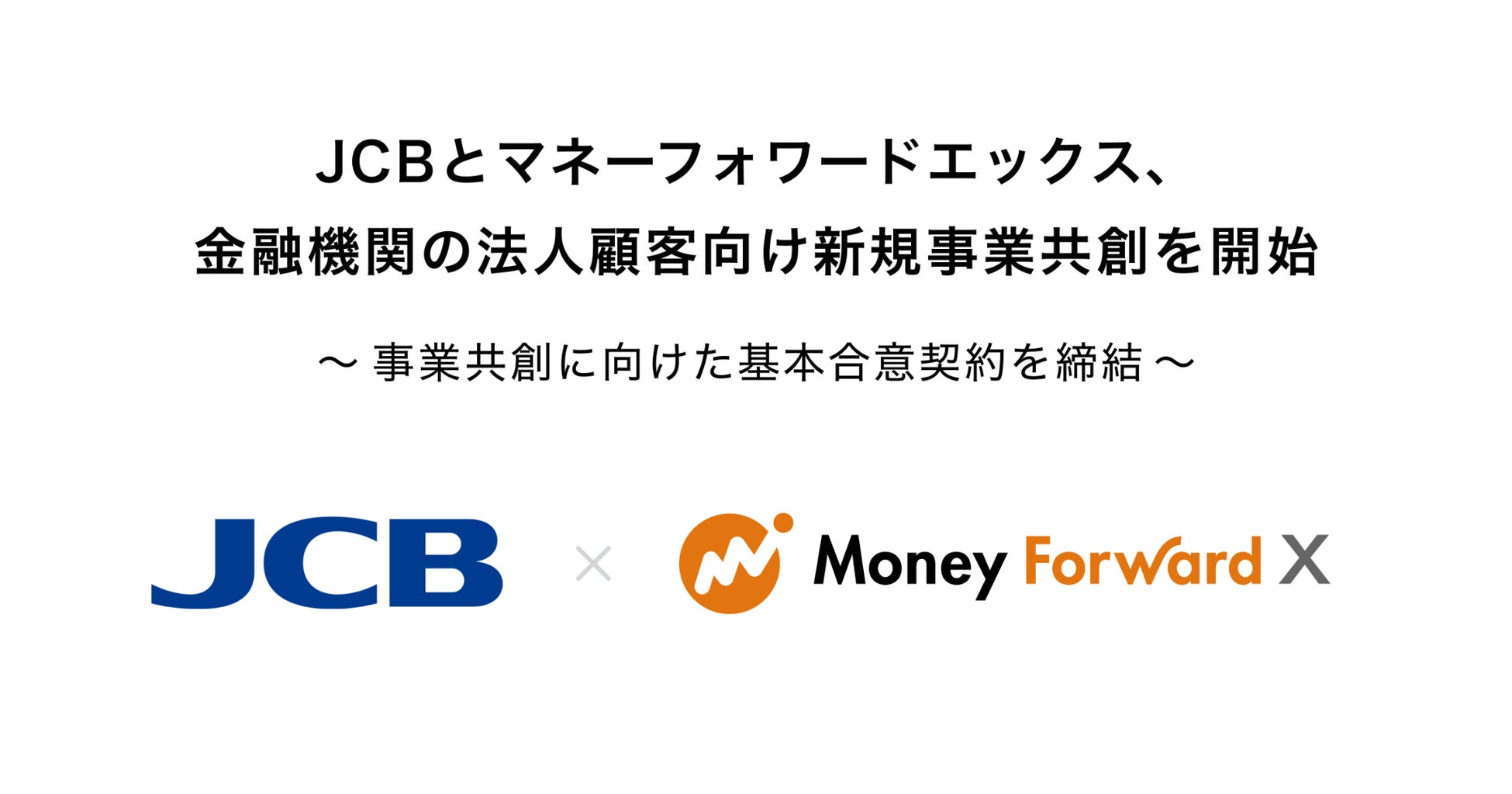 JCB、中小企業・個人事業主向け資金管理・キャッシュフロー改善ポータル『Cashmap』リリース