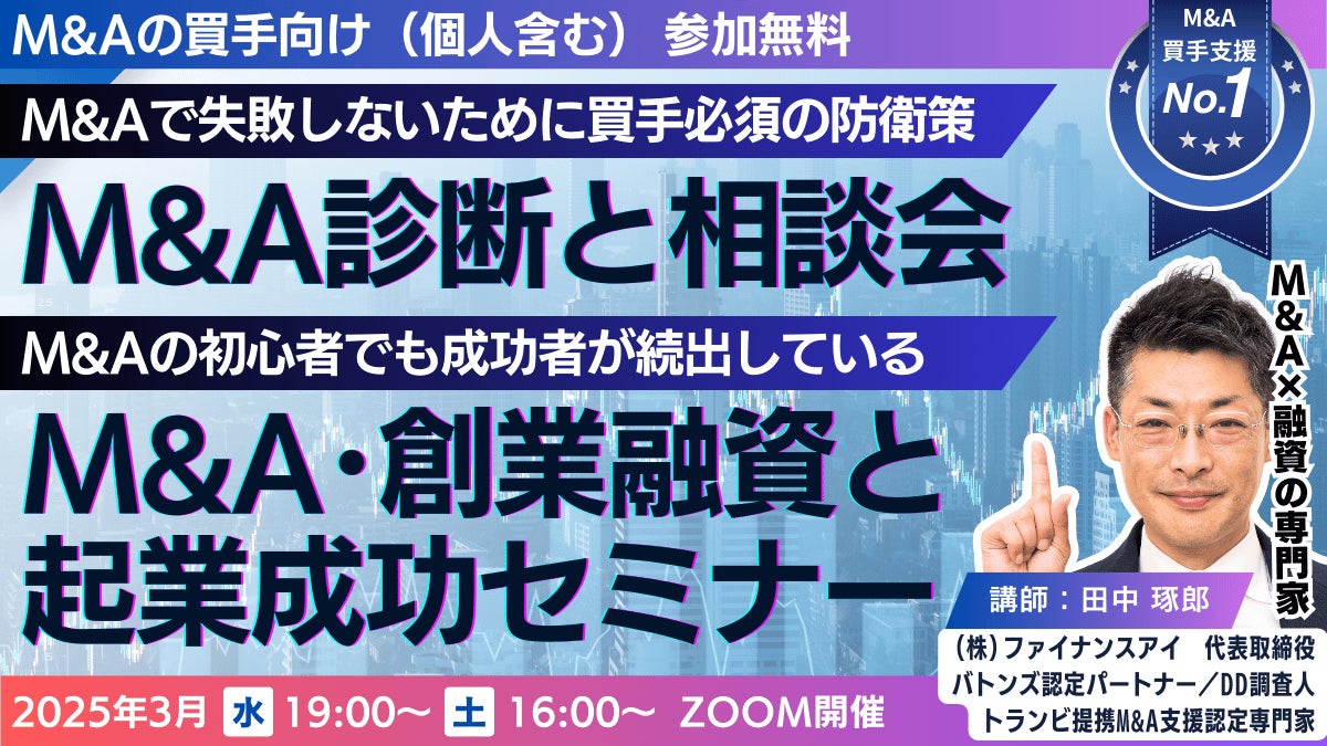 HSBC口座開設サポートのマイプロパティは海外のプライベートバンク口座開設についての無料オンラインセミナーを2025年3月に開始しました