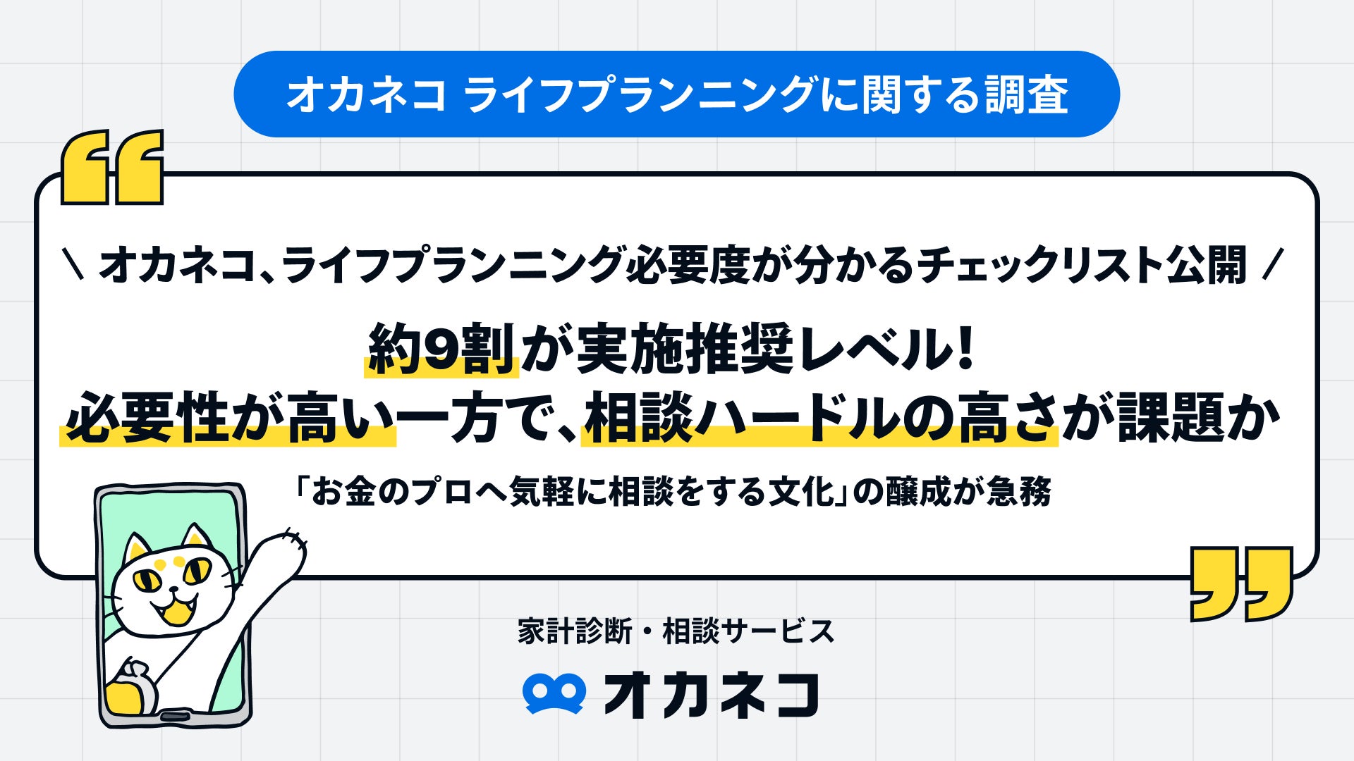 運用資産残高100億円突破＆累計応募金額200億円突破｜不動産クラウドファンディング「LEVECHY(レベチー)」