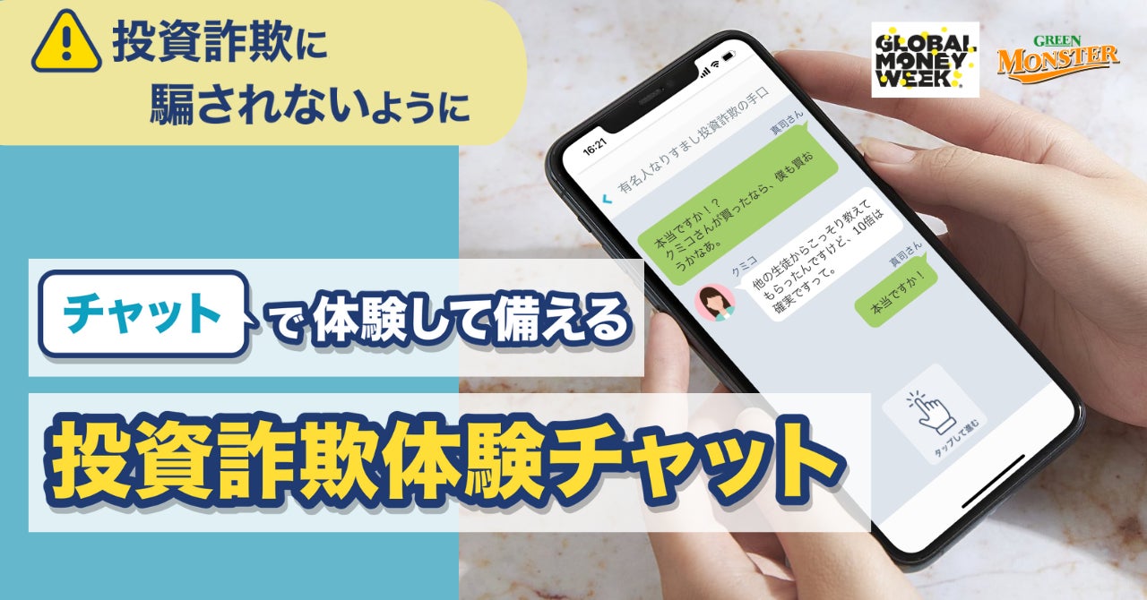 Finatext、明治安田損保に団体傷害保険および長期傷害保険のWeb申込システムを提供