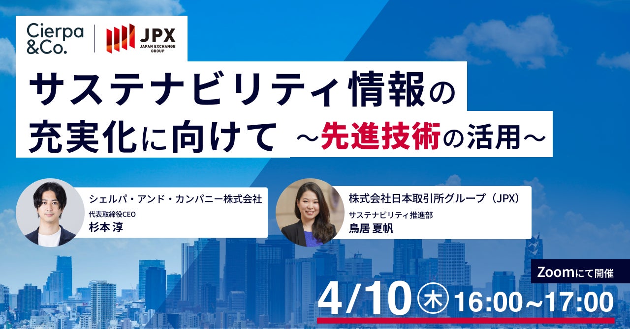 STOCK POINT、コミュニティ・バンク京信と『京信ポイントBANK』を開発