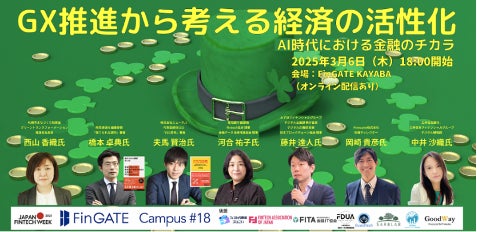 STOCK POINT、コミュニティ・バンク京信と『京信ポイントBANK』を開発