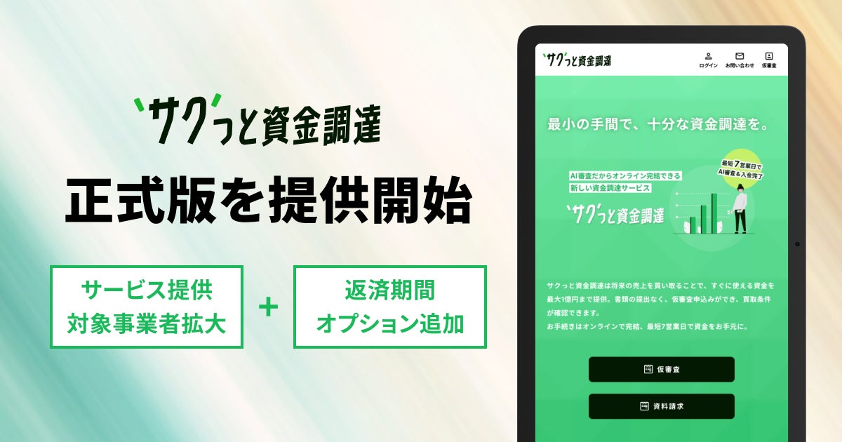 Ginza Sony Parkでの「盆栽アートパフォーマンス“爻：MAJIWARI” supported by Sony Bank CONNECT™」の開催記念NFT配布キャンペーンのお知らせ