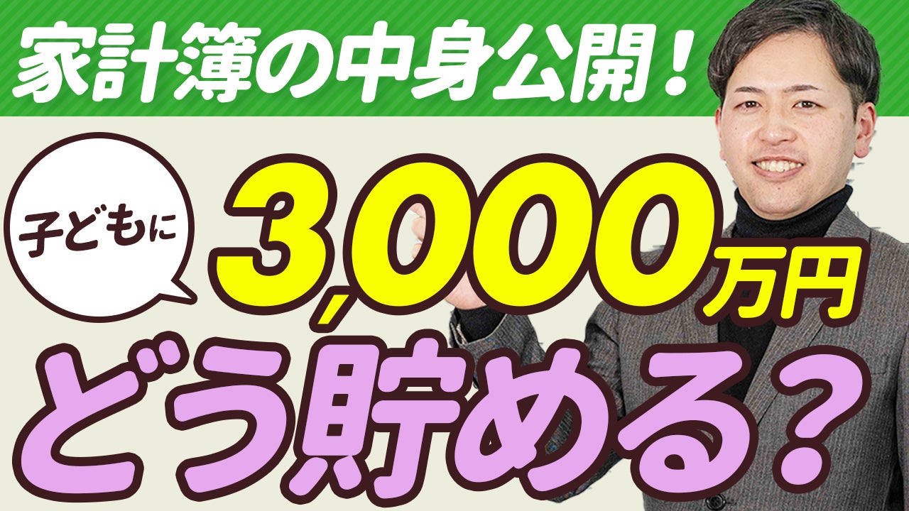 YouTubeチャンネル「マネーキャリア/1日10分で学べるお金の話」にて、新たに新NISA完全攻略など、3月公開予定YouTubeコンテンツを公開！