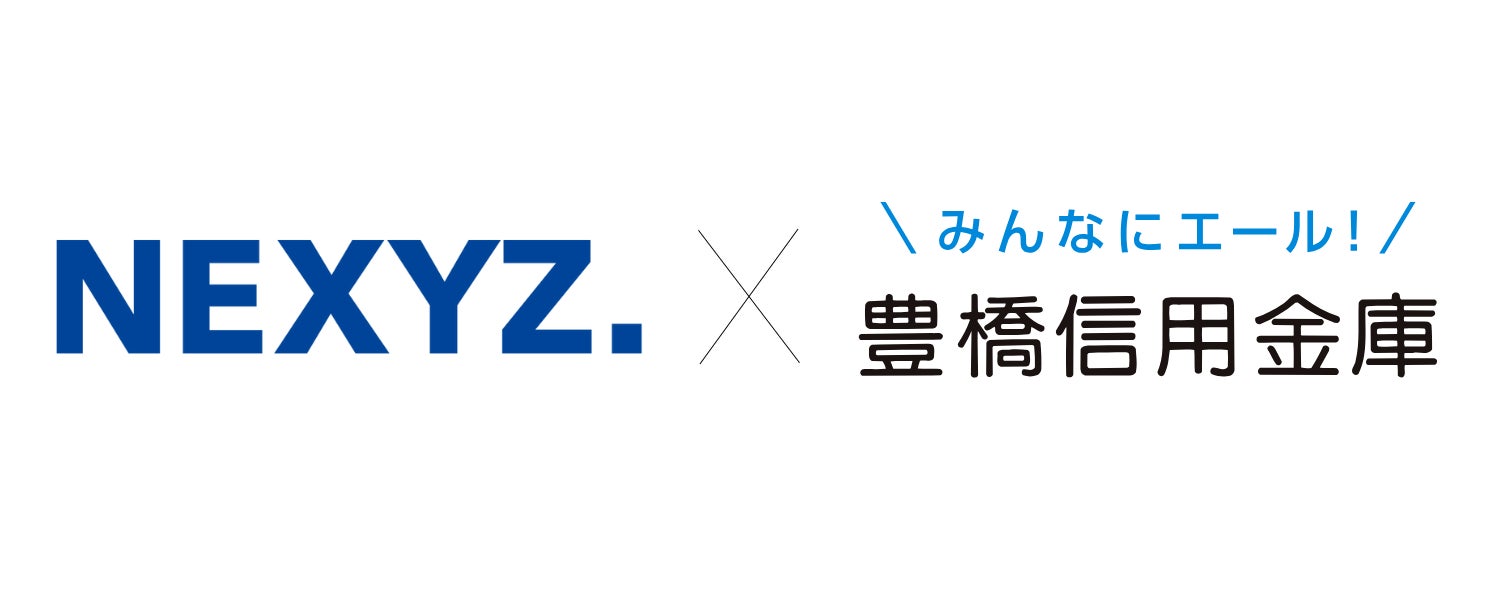 NEXYZ.（ネクシーズ）と豊橋信用金庫が脱炭素支援で連携　中小企業の省エネ設備導入による地域経済と環境貢献の好循環