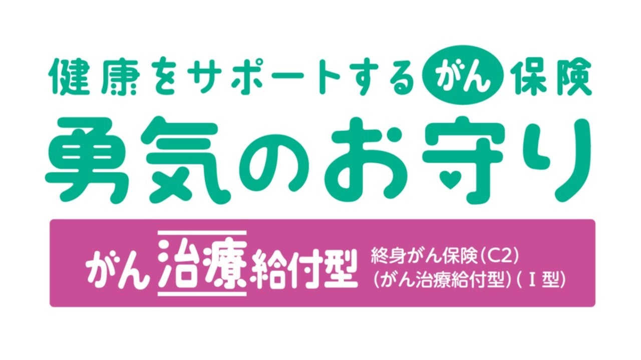 「HDI格付けベンチマーク」で2年連続5冠を達成