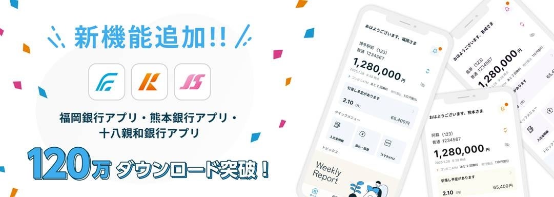 「デジタル現金払い！Jamm」加盟店向け決済キャンセル機能を追加