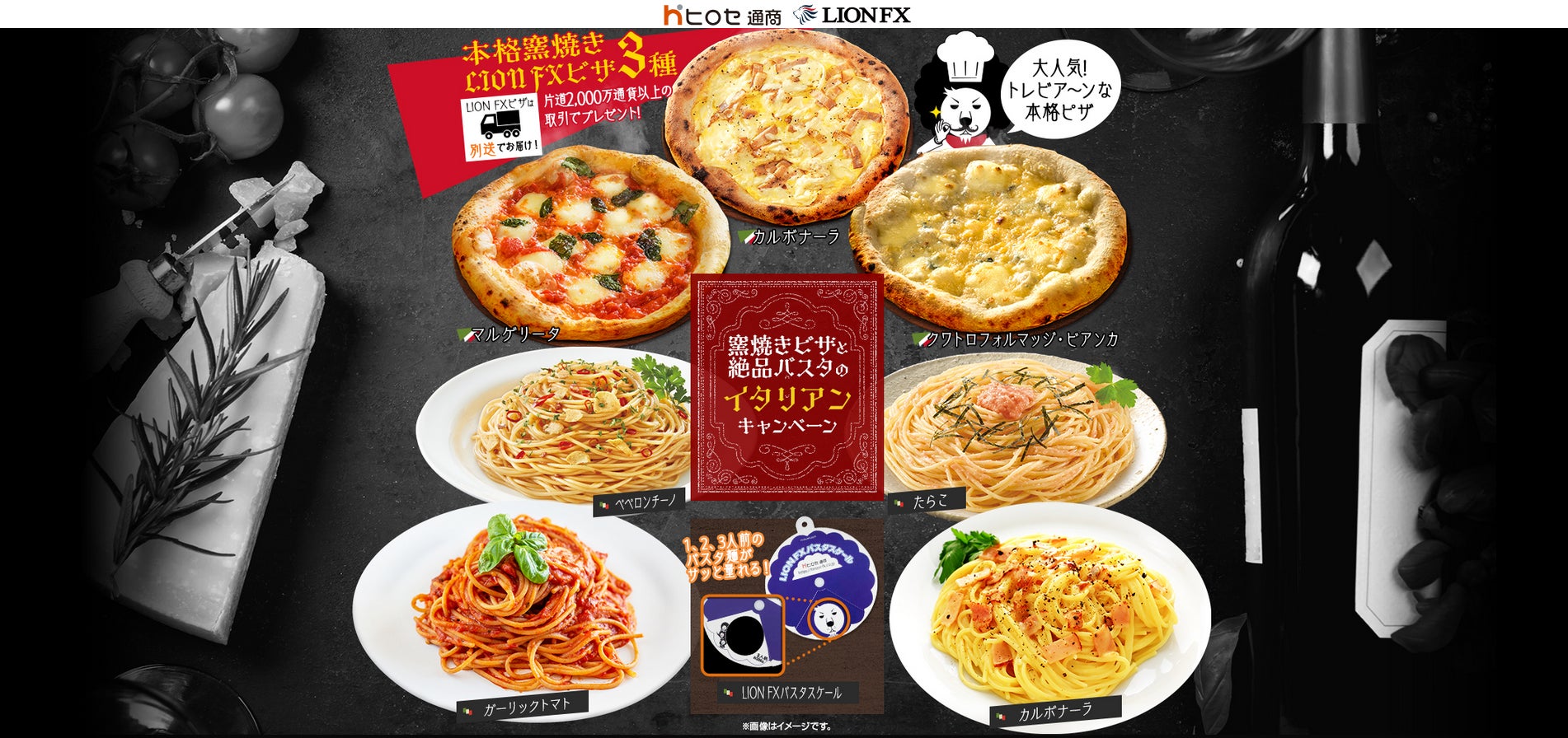 【新規口座開設限定】4月春最大100万円キャッシュバックキャンペーン！を実施