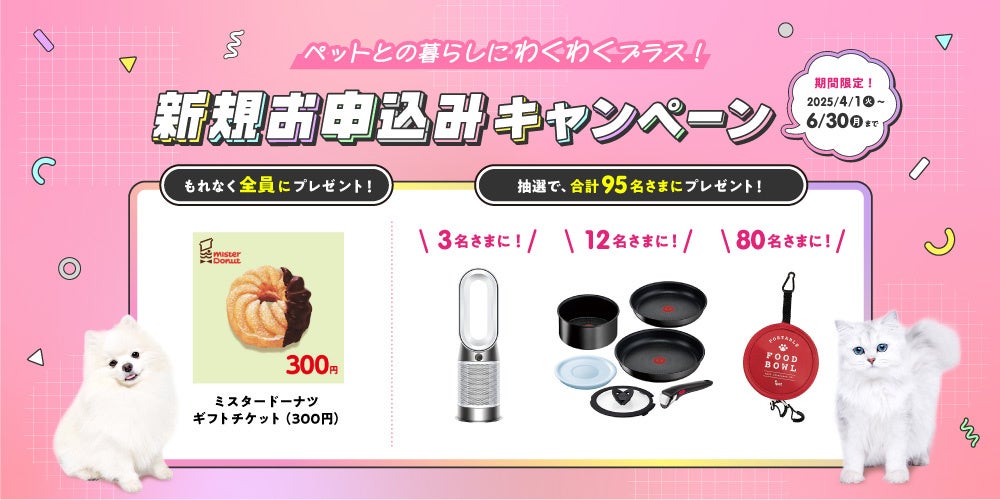 総合交通アプリ「Pass Case」 江ノ島電鉄の50％キャッシュバックキャンペーンを4/1より開始！