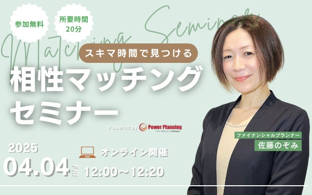 『マネーフォワード ME』と『三井住友カード』で最大7,100円相当がもらえる、「賢くはじめる新生活応援キャンペーン」を実施！