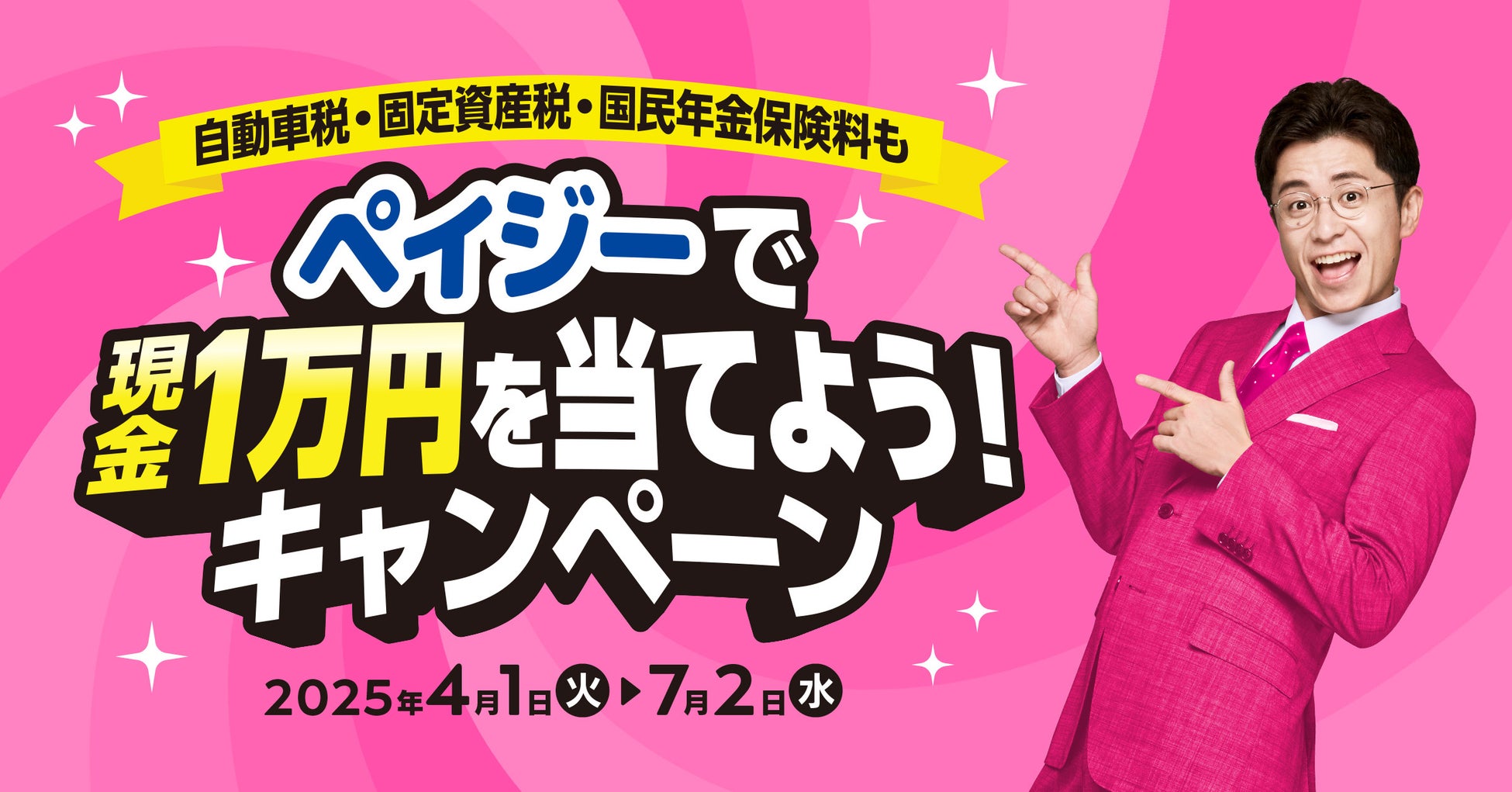 「2025年 オリコン顧客満足度®ランキング クレジットカード 年会費無料」でJCB カード Wが第1位を獲得！