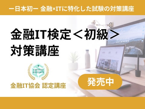 大手町フィナンシャル、不動産担保ローンの24時間スピード審査サービスを開始