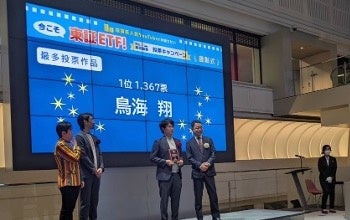 iYell株式会社 執行役員CHRO 伊東 拓真が一般社団法人人的資本経営推進協会の理事に就任