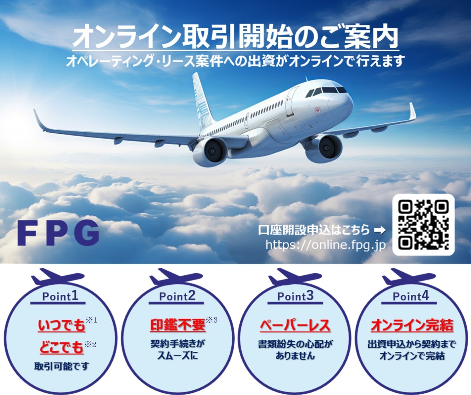 Webull、SK Growth Opportunities Corporationとの事業統合の完了を発表